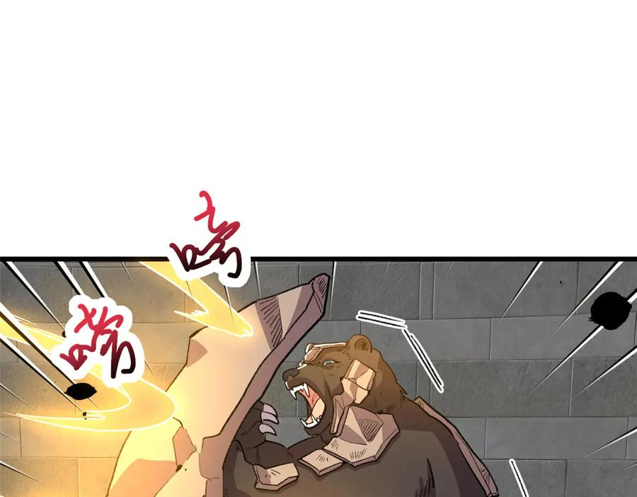 137 果果和熊垚碰面啦！ 第98页