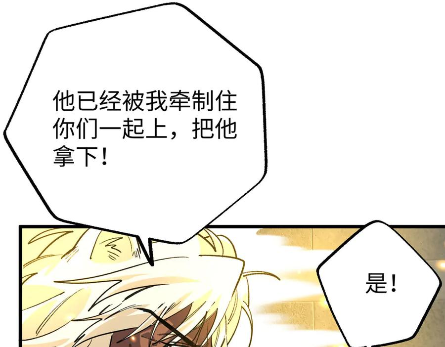 137 果果和熊垚碰面啦！ 第100页