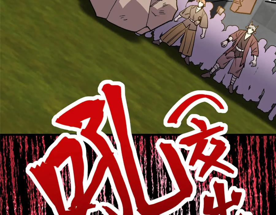 137 果果和熊垚碰面啦！ 第106页