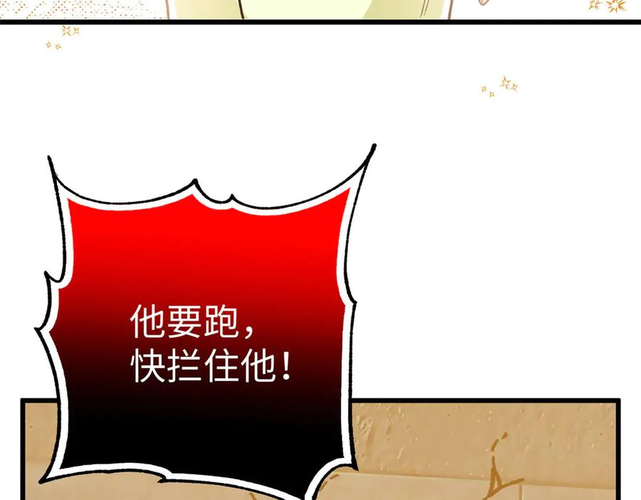 137 果果和熊垚碰面啦！ 第119页