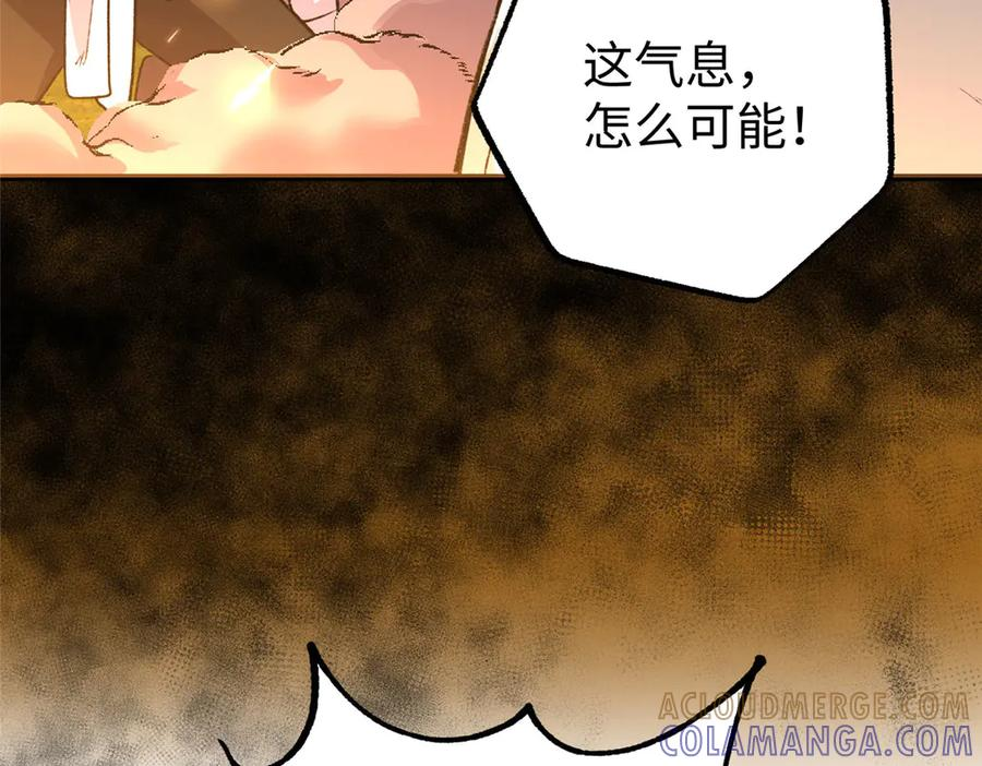 137 果果和熊垚碰面啦！ 第133页