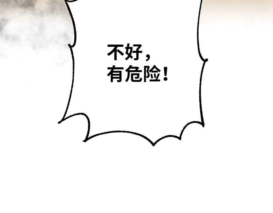 137 果果和熊垚碰面啦！ 第134页