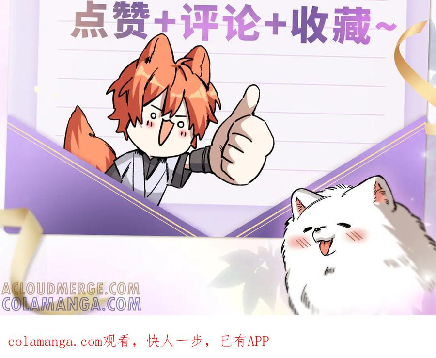 137 果果和熊垚碰面啦！ 第137页
