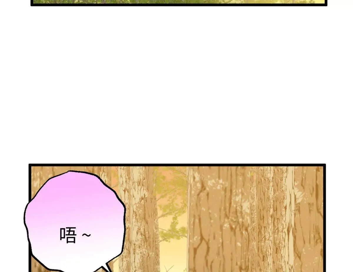 138 暗中守护的球球 第5页