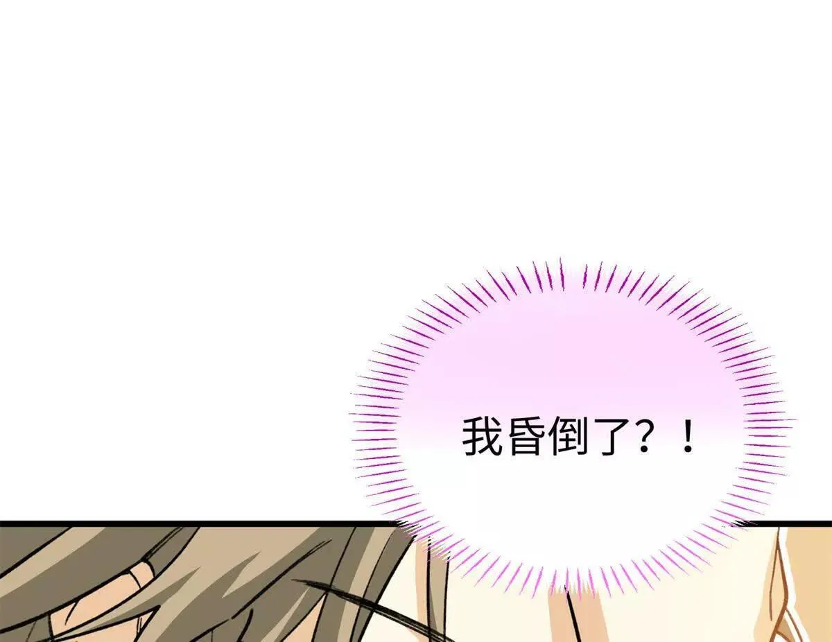 138 暗中守护的球球 第7页