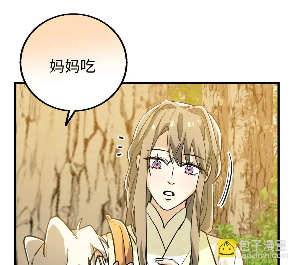 138 暗中守护的球球 第16页