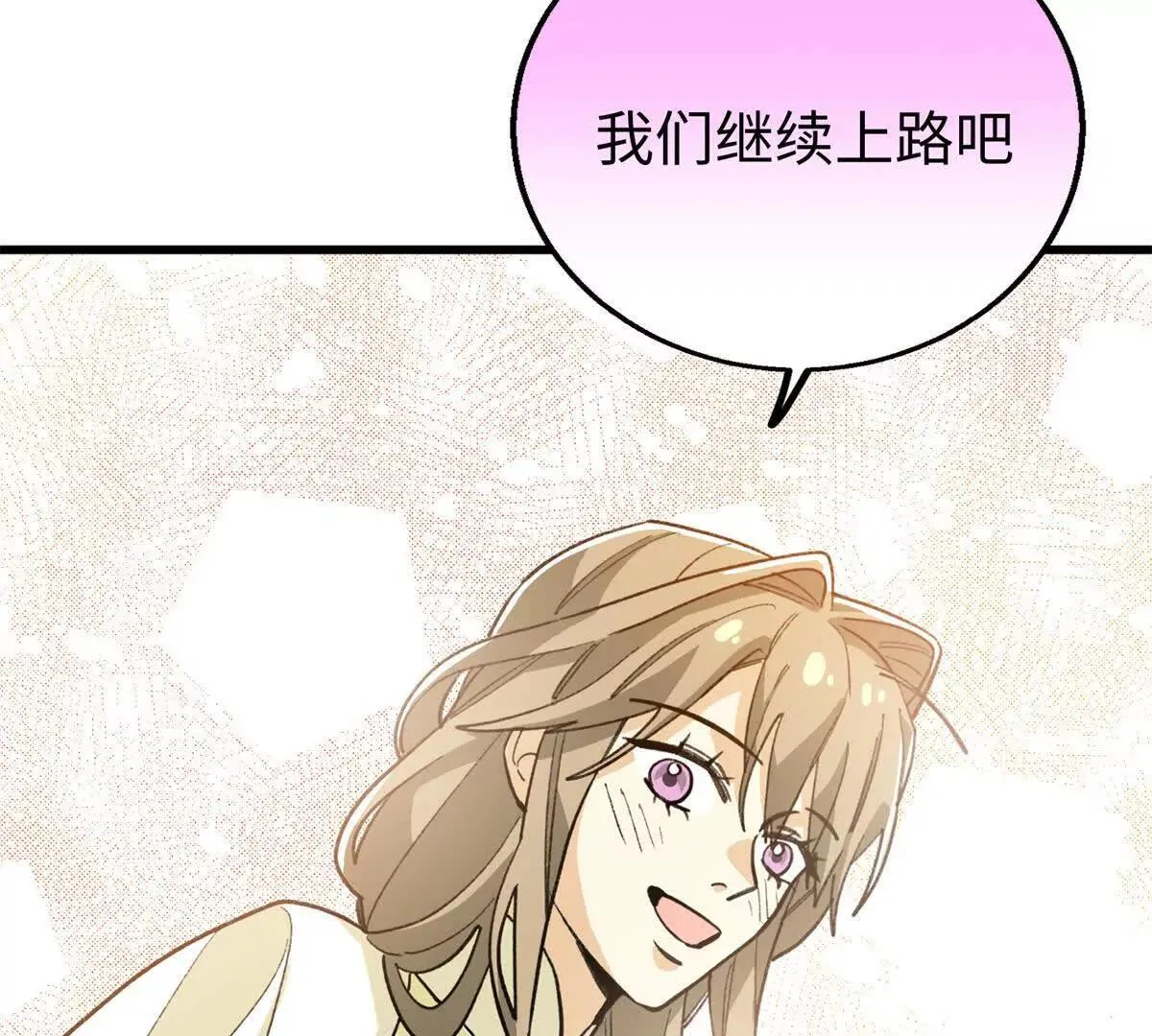 138 暗中守护的球球 第30页