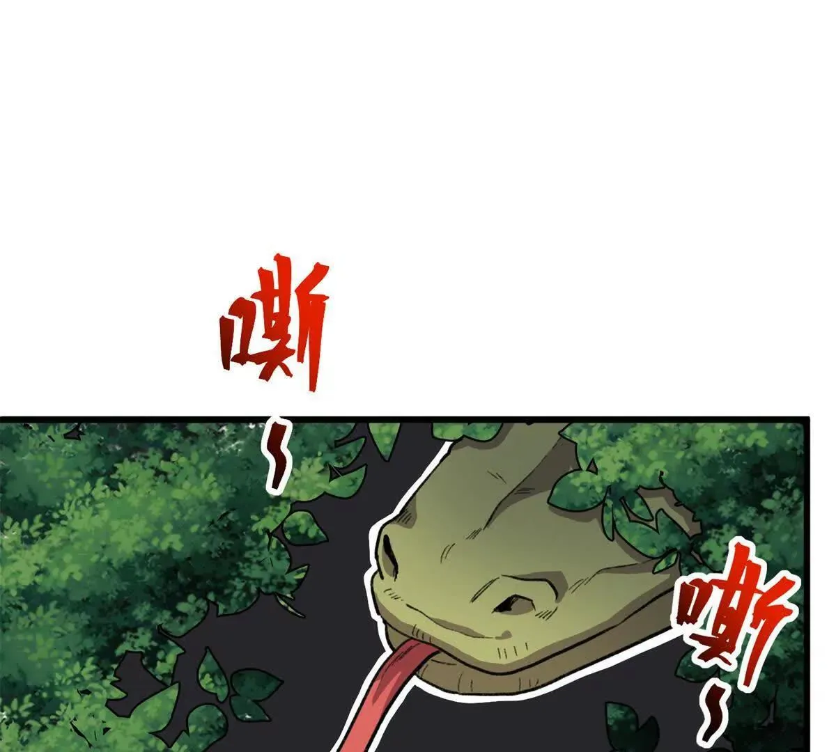 138 暗中守护的球球 第34页
