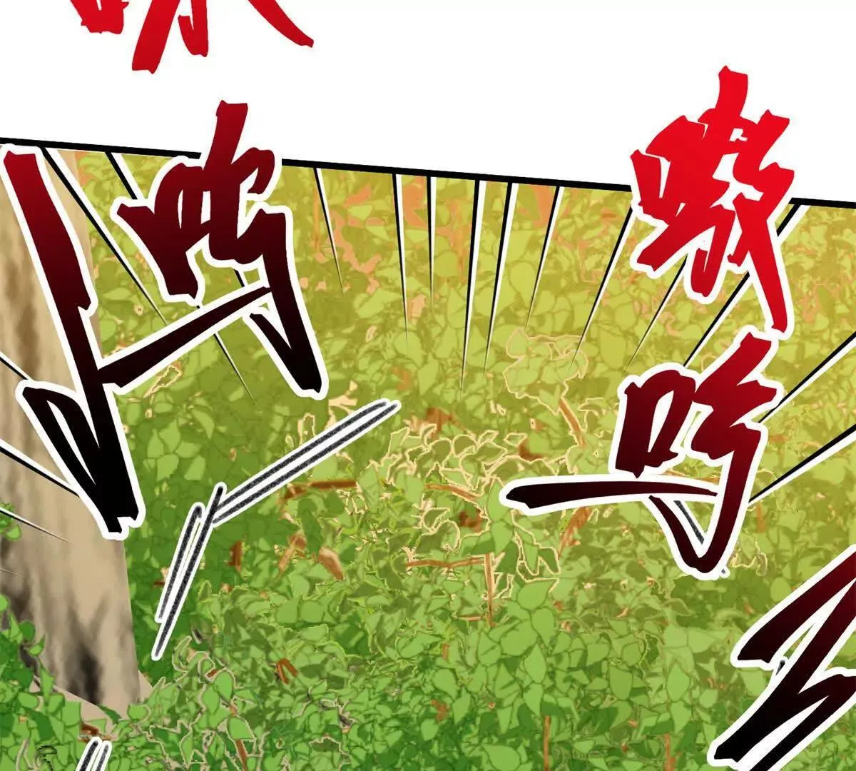 138 暗中守护的球球 第40页