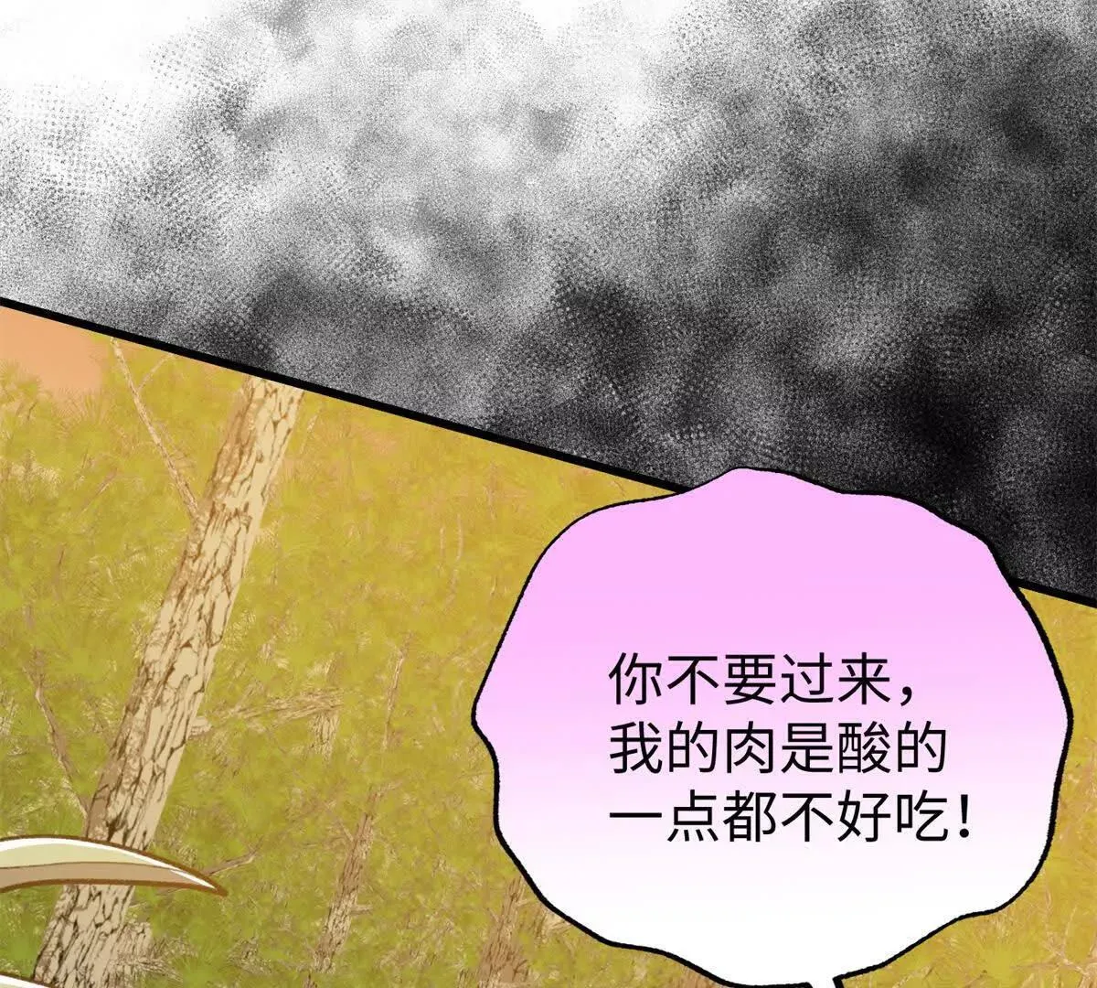 138 暗中守护的球球 第52页