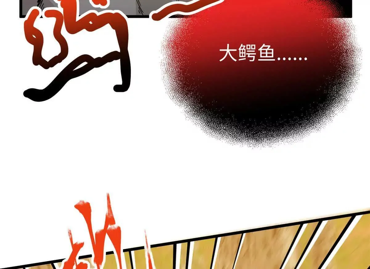 138 暗中守护的球球 第57页