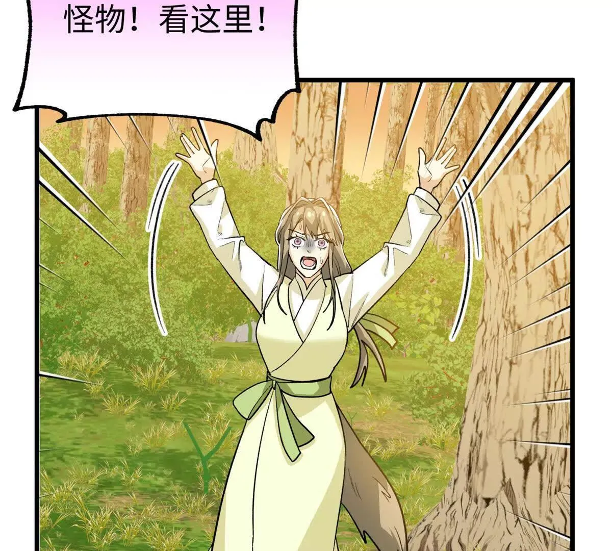 138 暗中守护的球球 第64页