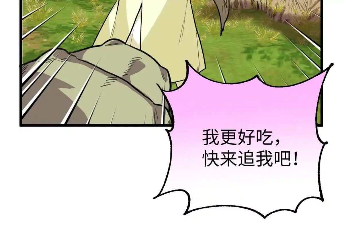 138 暗中守护的球球 第65页