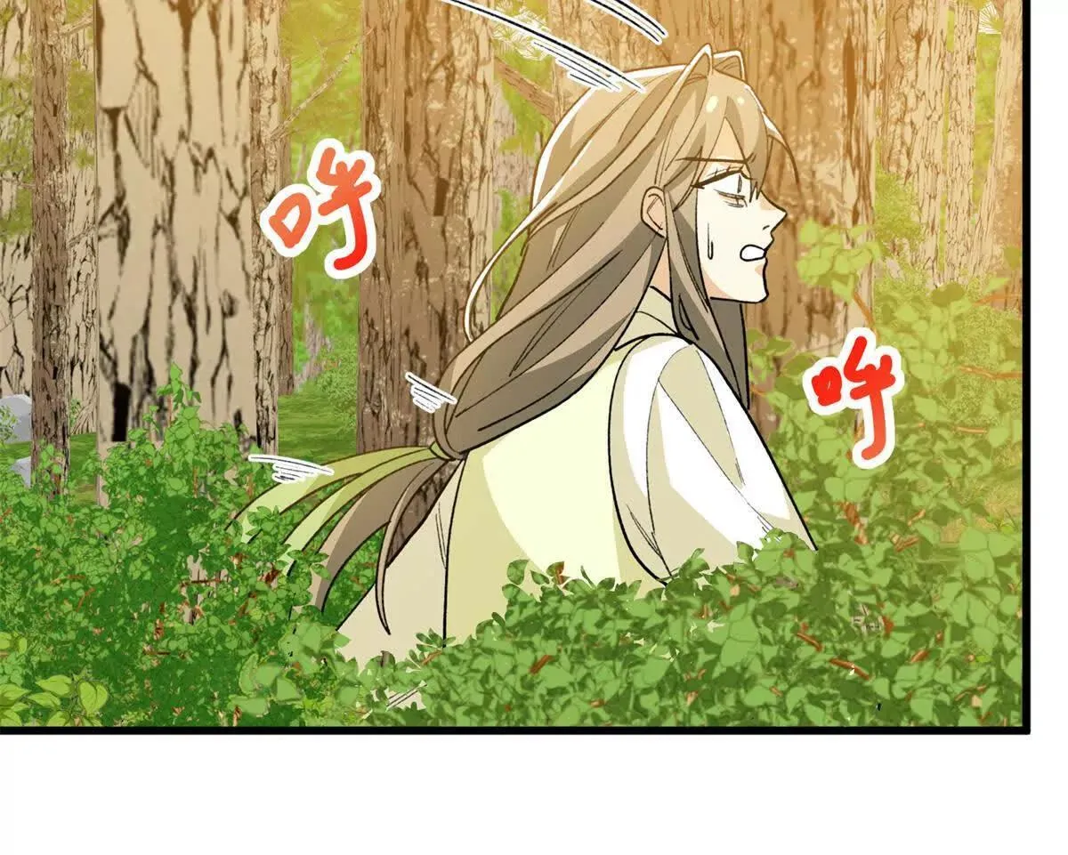138 暗中守护的球球 第69页
