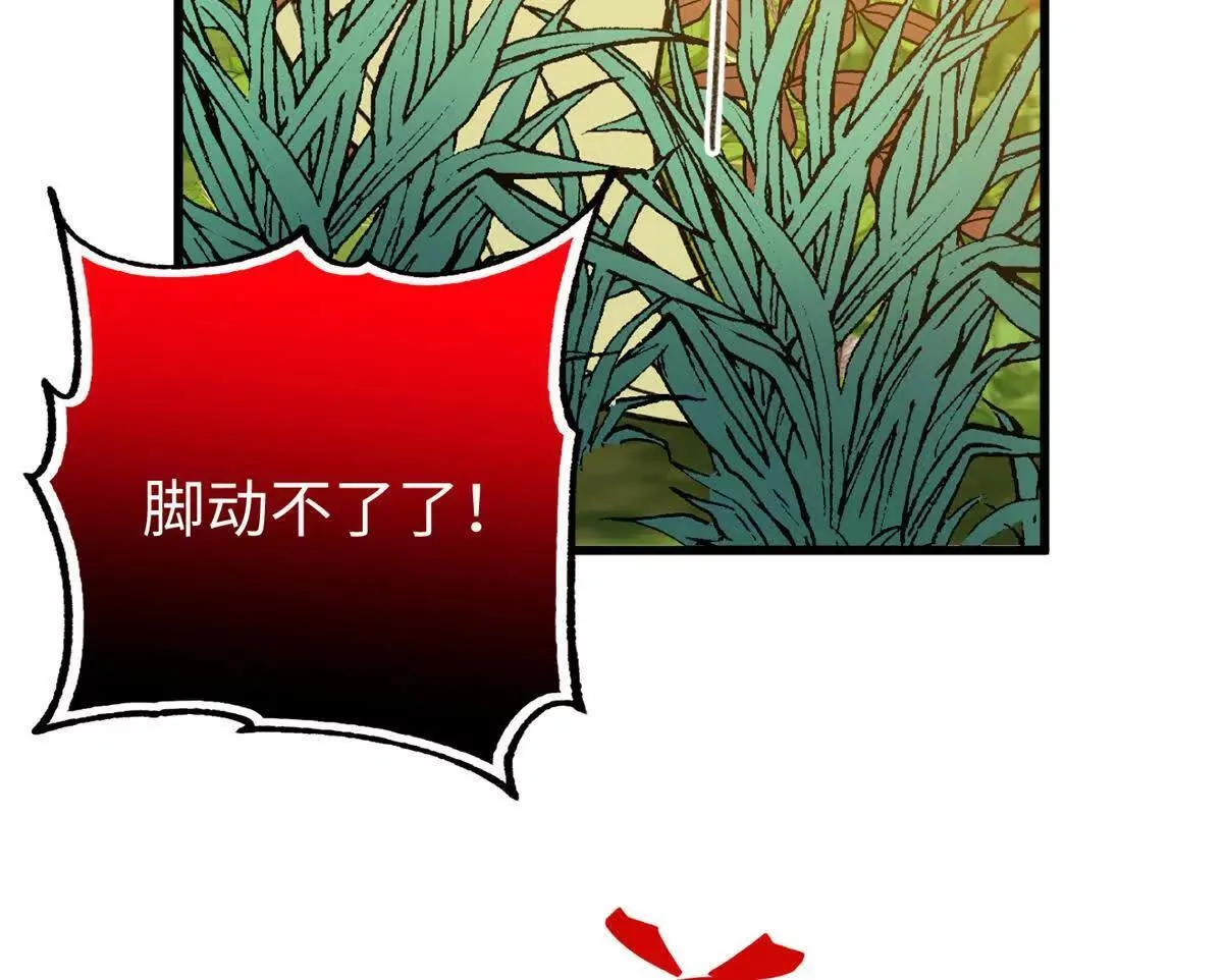 138 暗中守护的球球 第71页