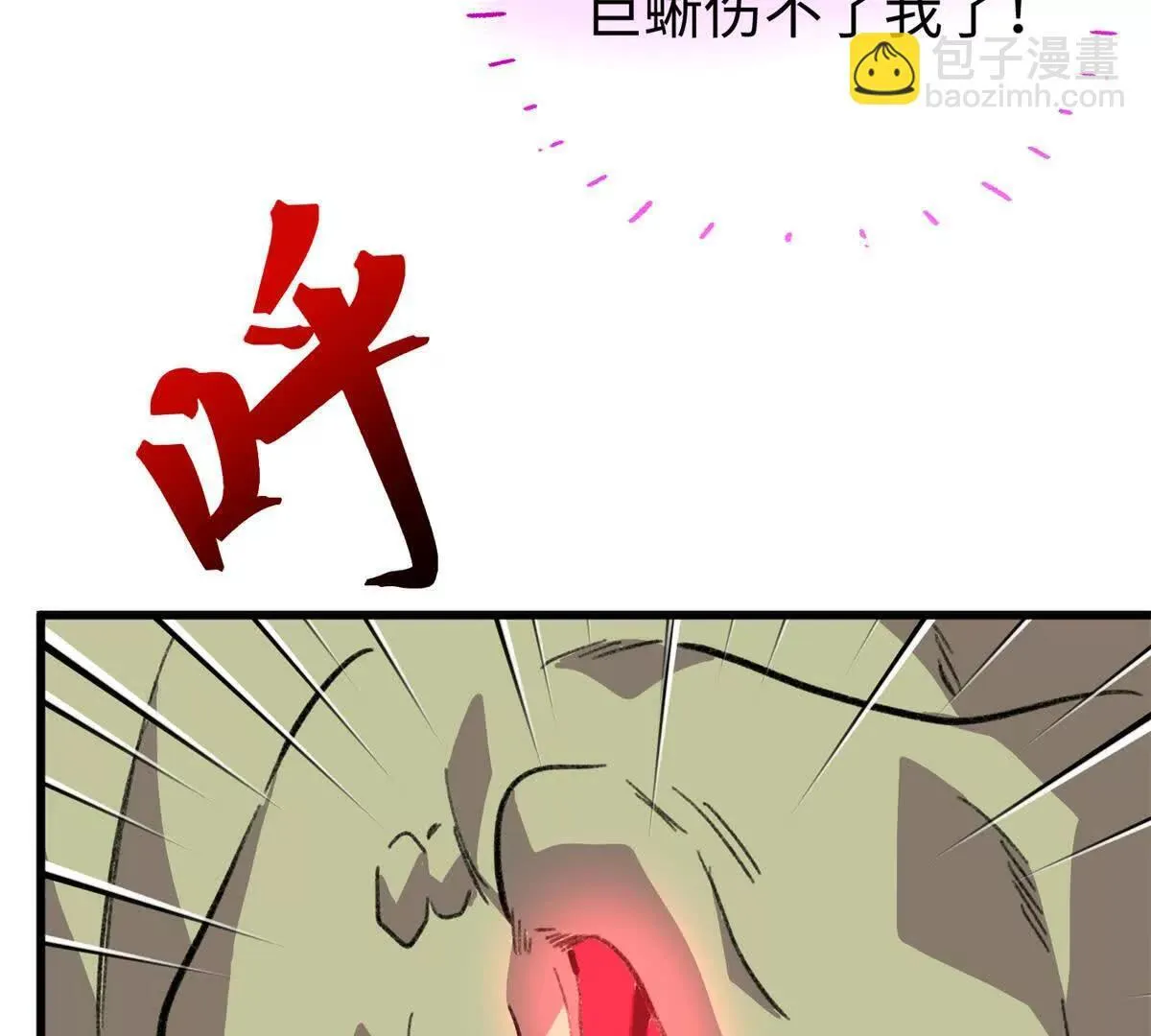 138 暗中守护的球球 第80页
