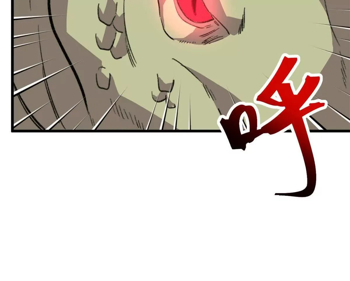 138 暗中守护的球球 第81页