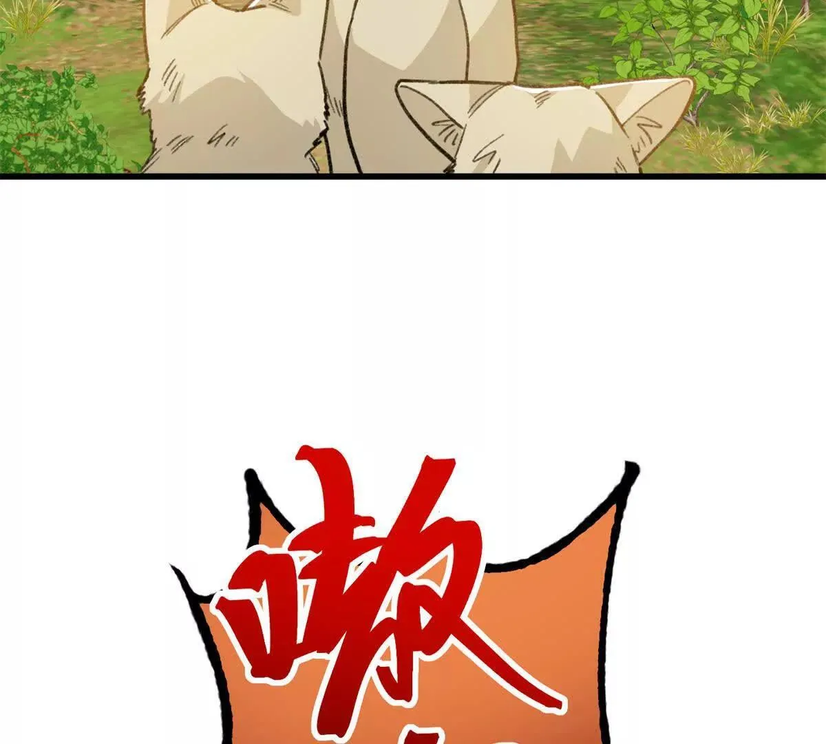 139 一家人？ 第18页