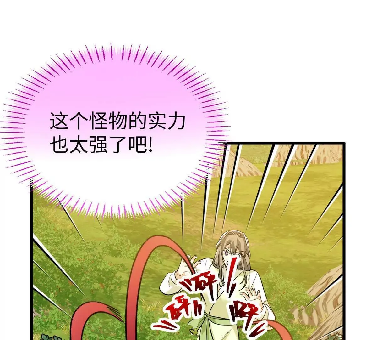 139 一家人？ 第20页