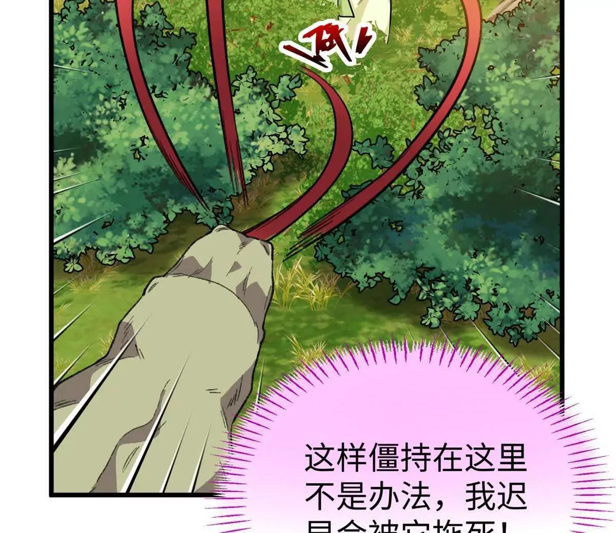 139 一家人？ 第21页