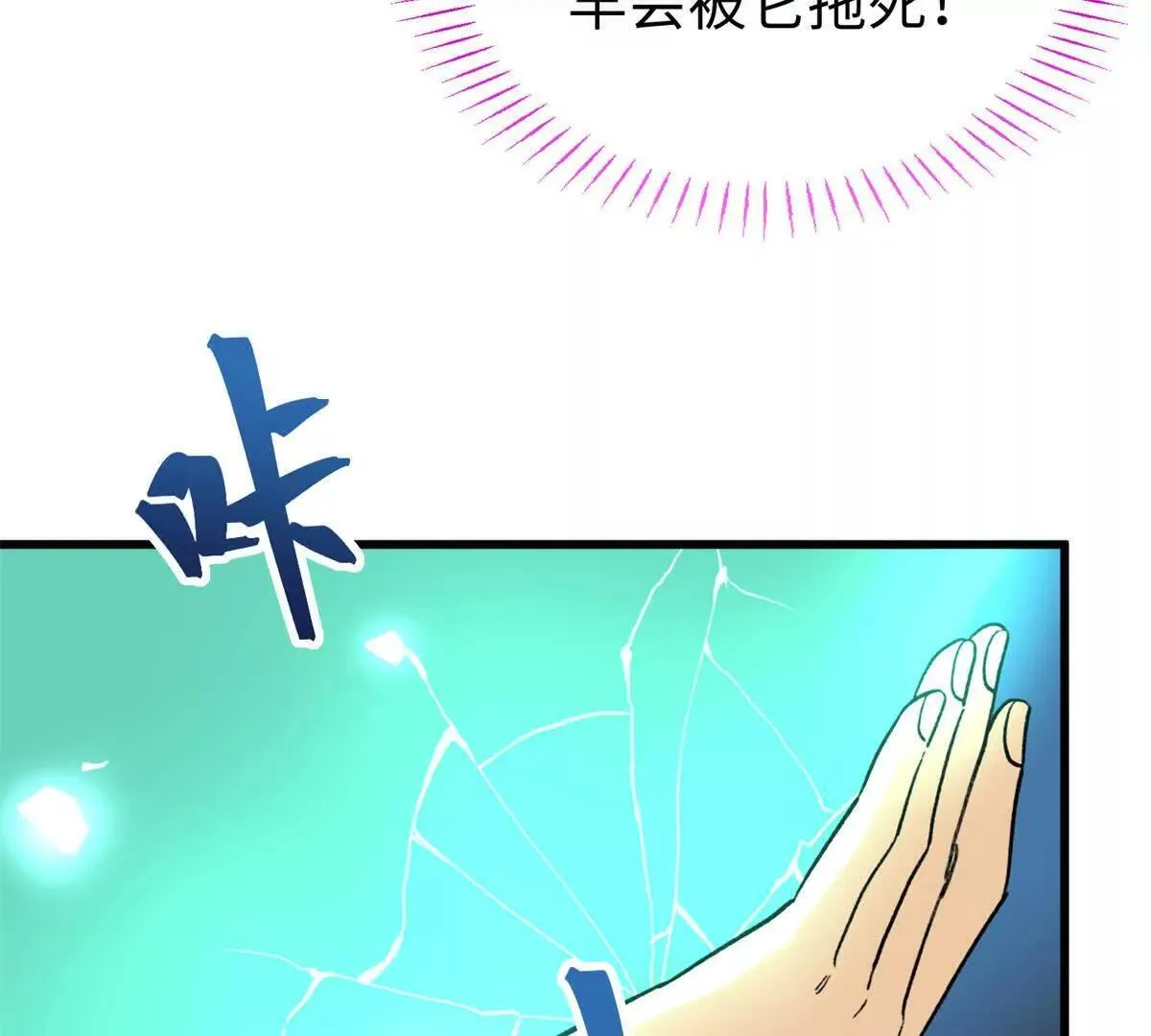 139 一家人？ 第22页