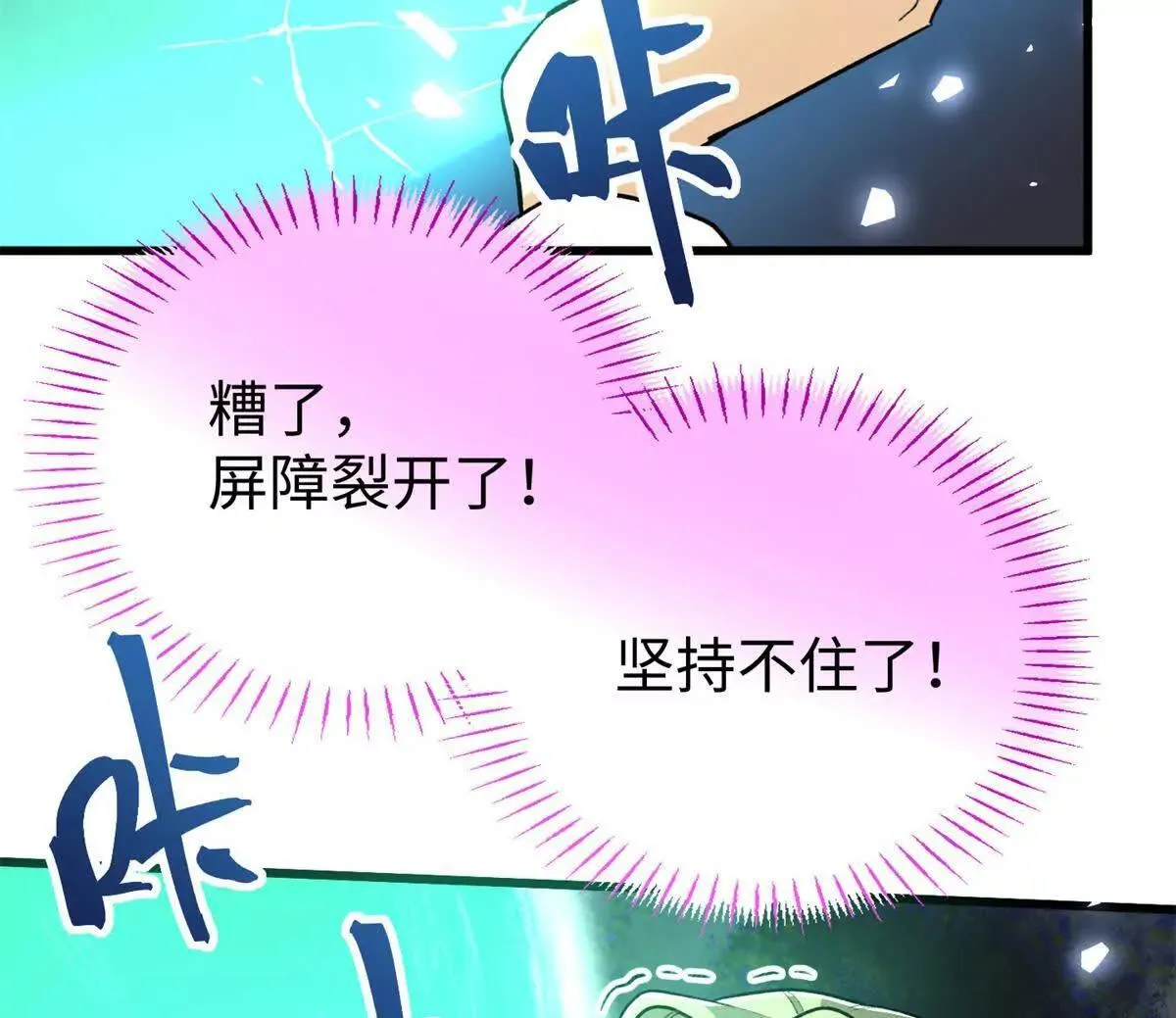 139 一家人？ 第23页