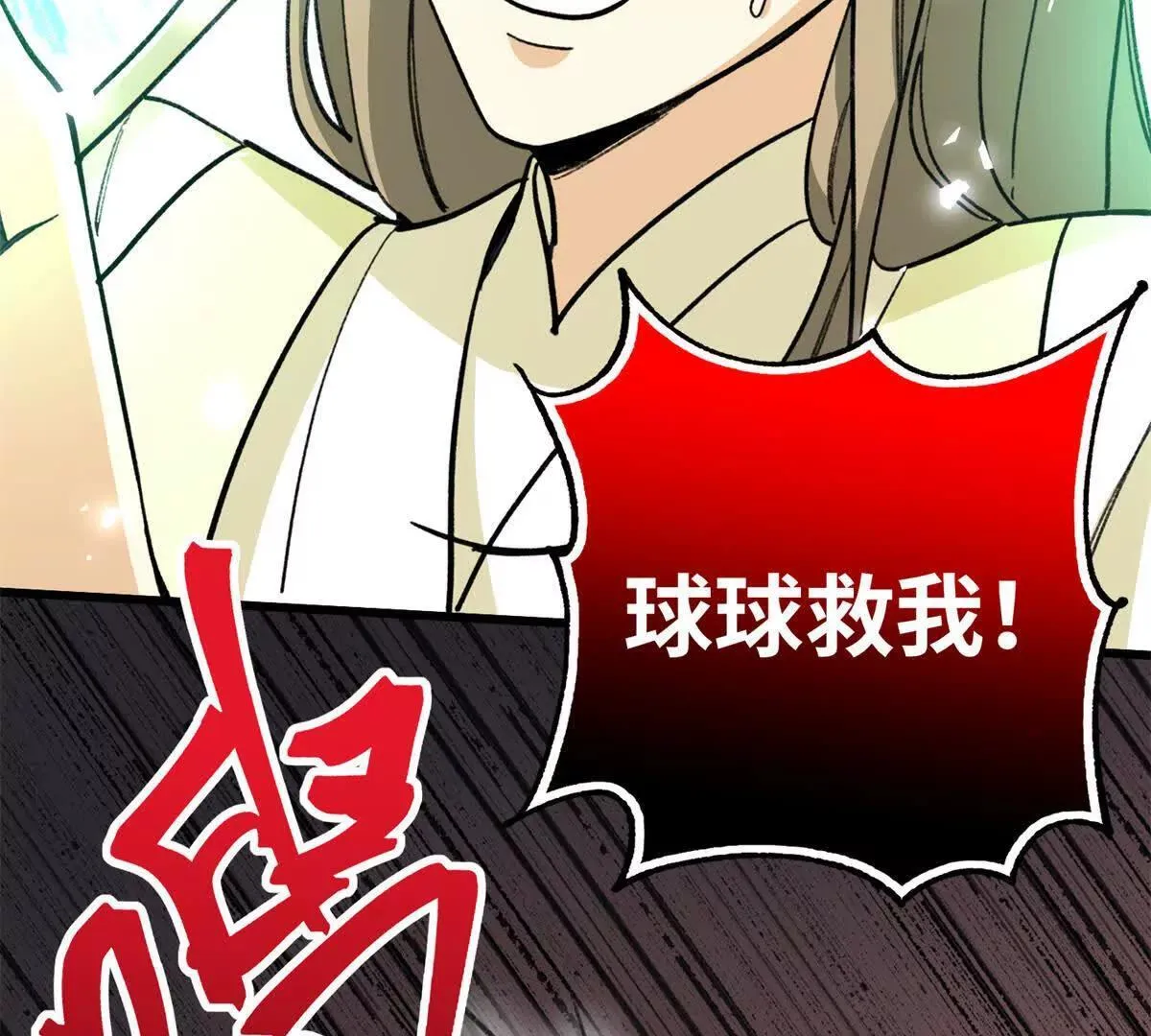 139 一家人？ 第26页
