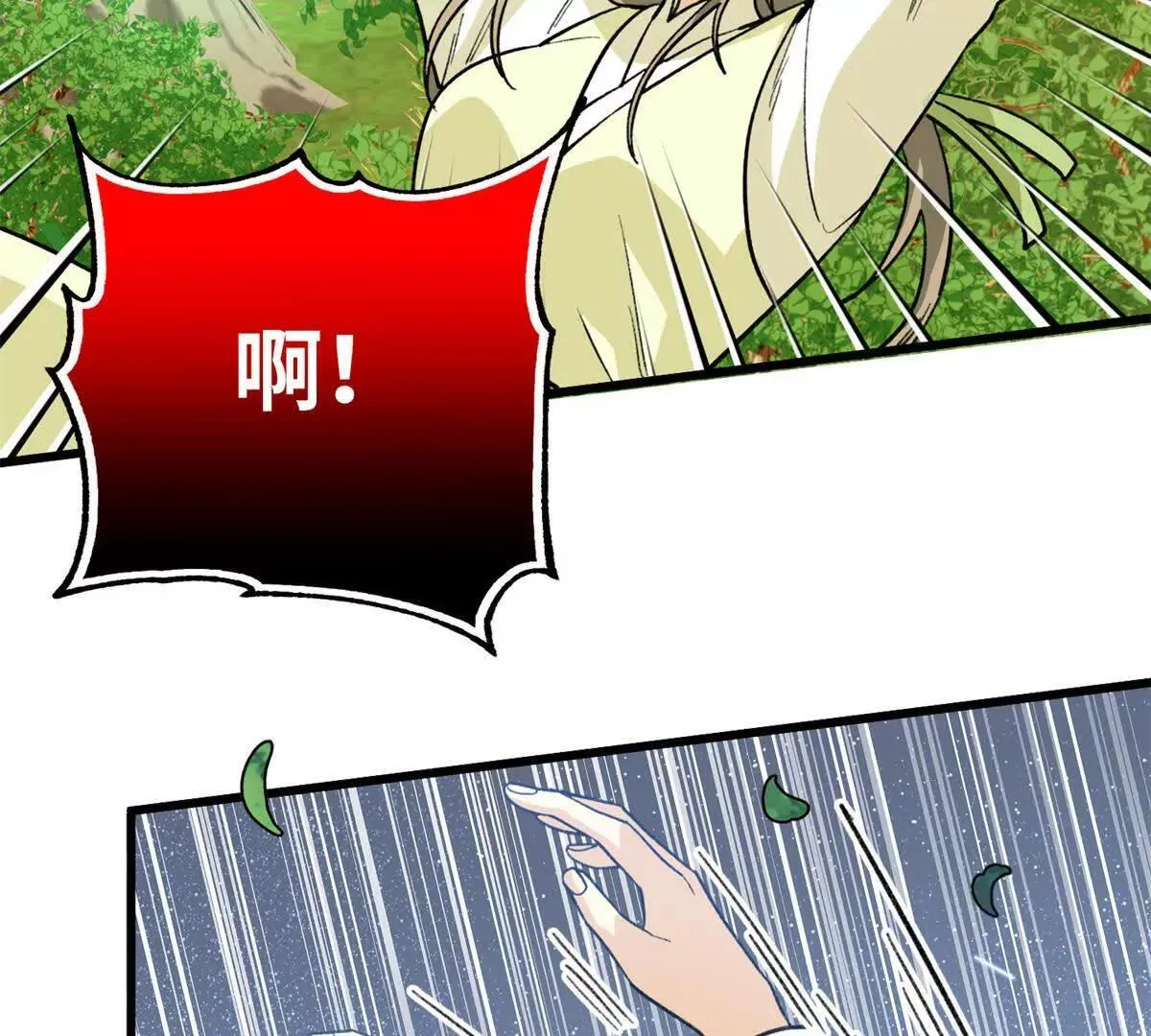 139 一家人？ 第30页