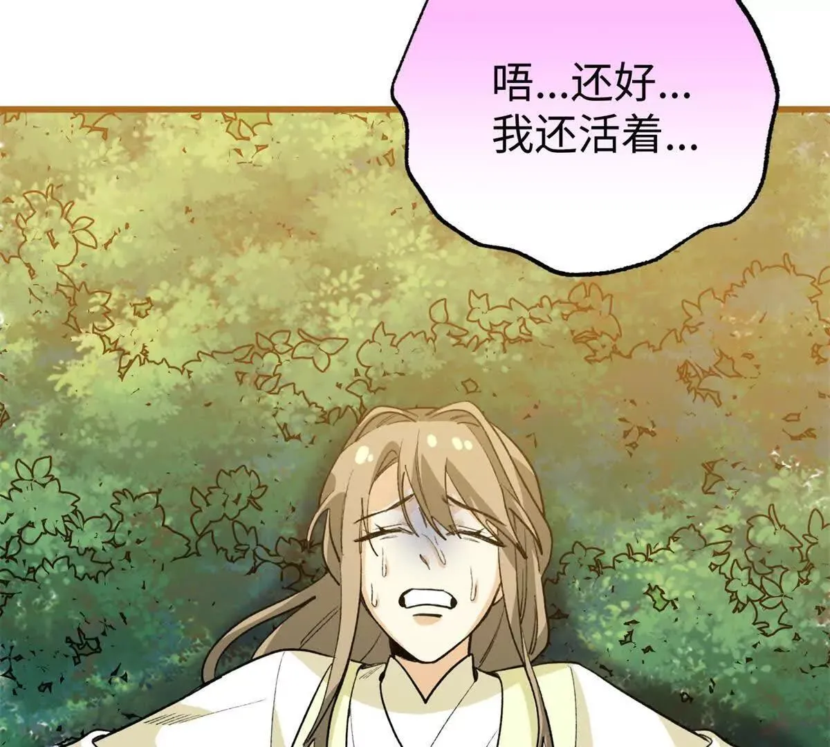 139 一家人？ 第32页