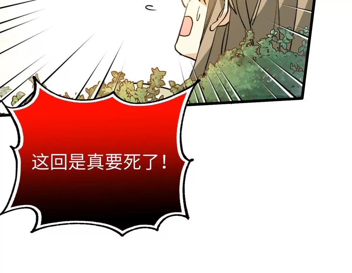 139 一家人？ 第35页