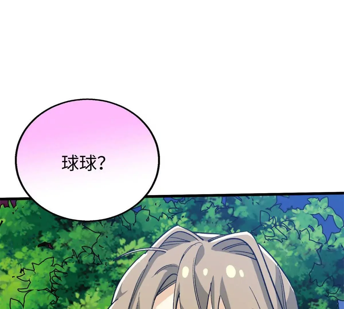 139 一家人？ 第42页
