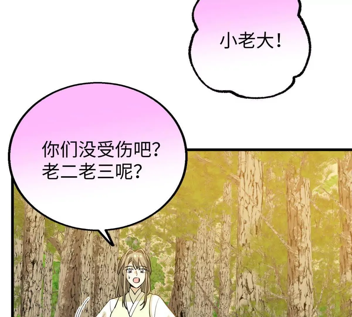 139 一家人？ 第46页
