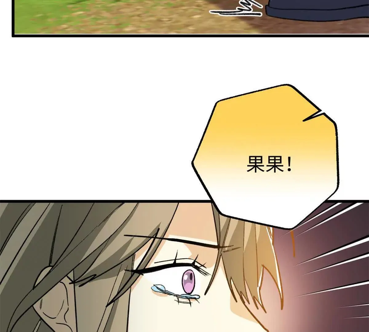 139 一家人？ 第48页