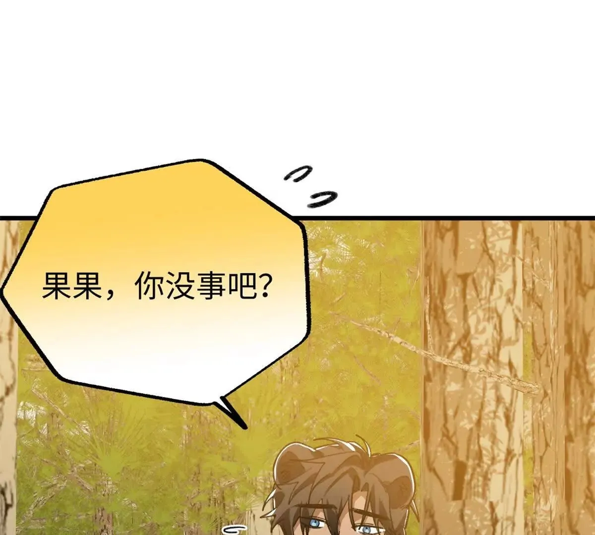 139 一家人？ 第50页