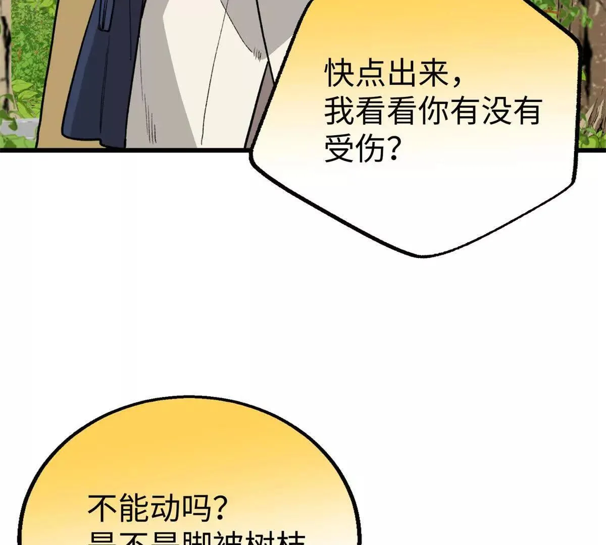139 一家人？ 第52页