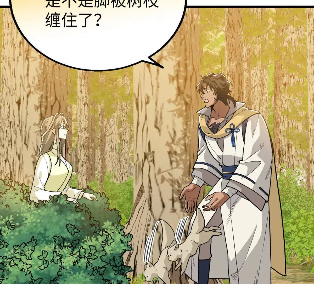 139 一家人？ 第53页