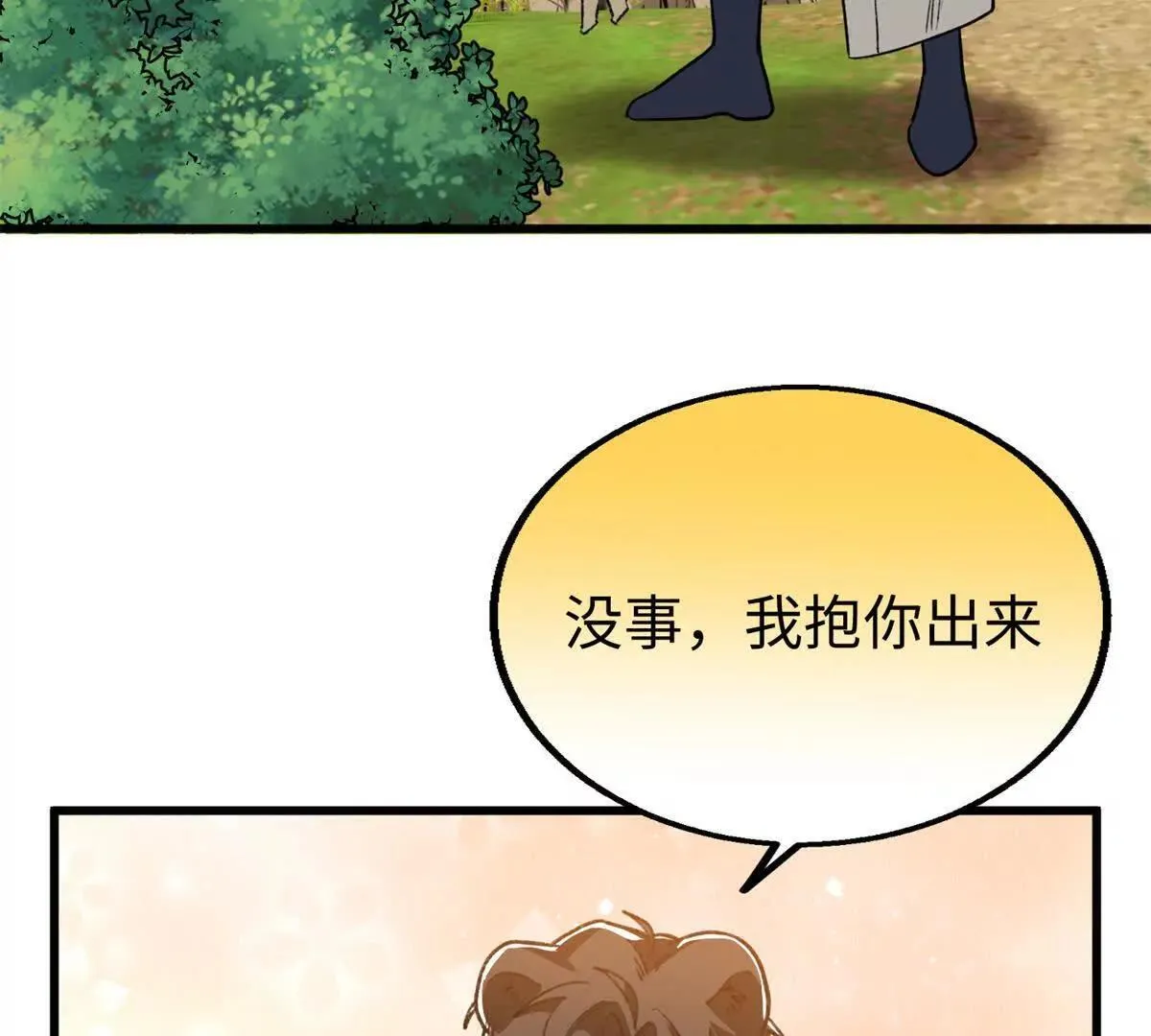 139 一家人？ 第54页