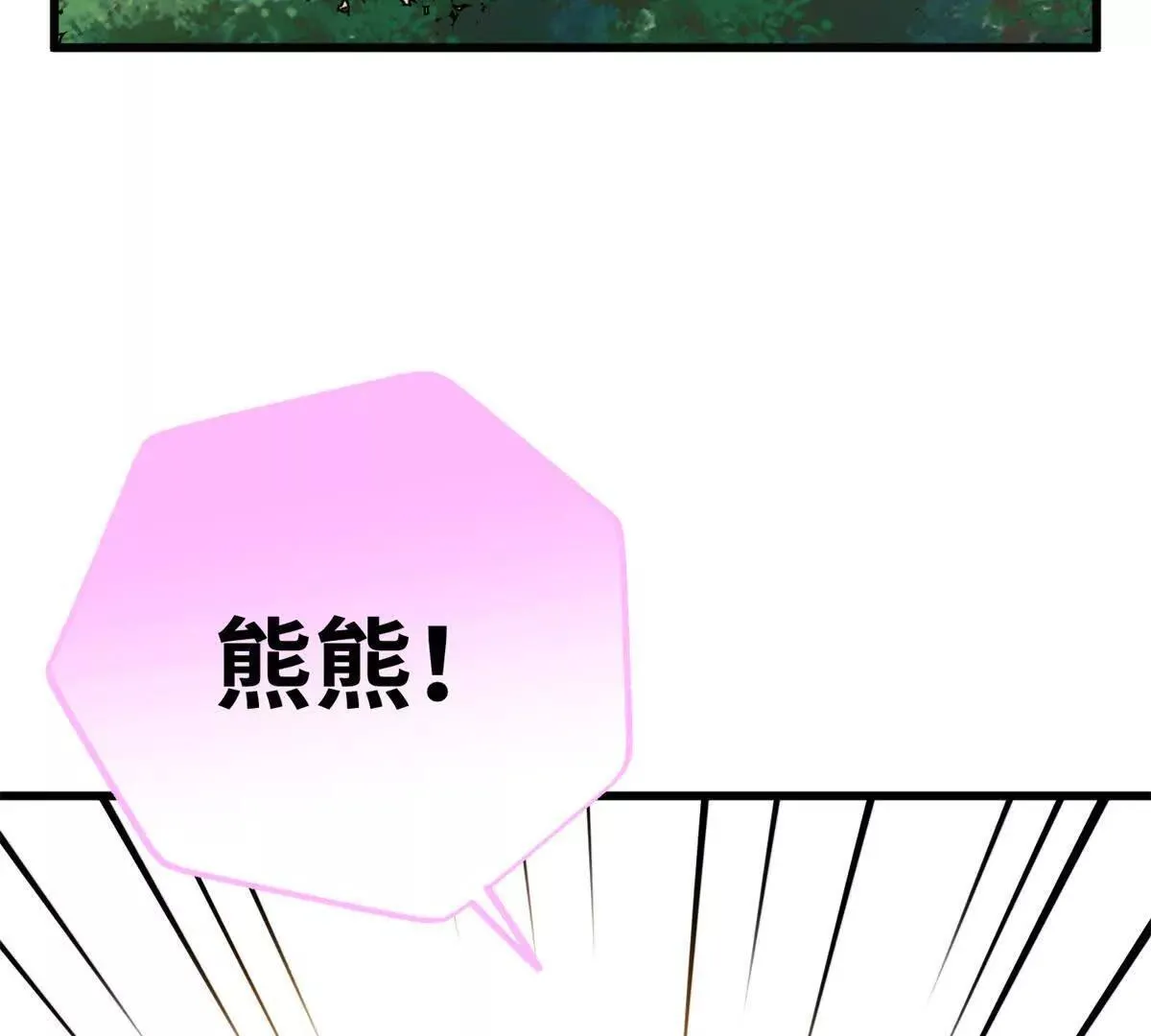 139 一家人？ 第56页