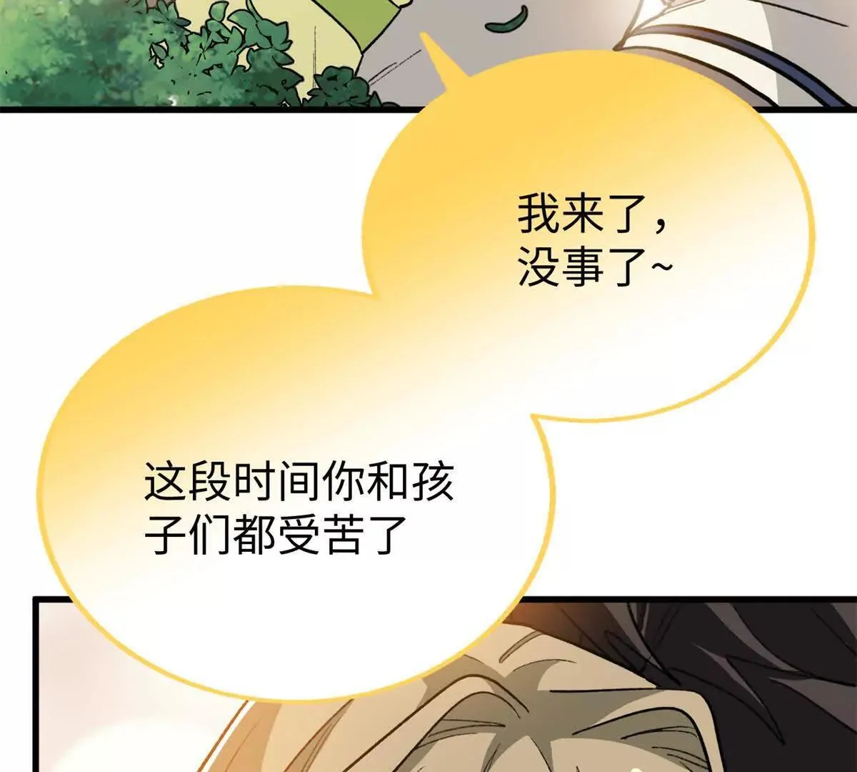139 一家人？ 第58页