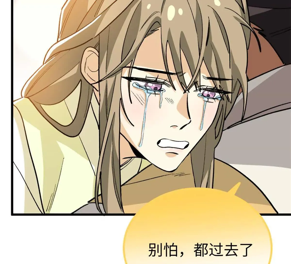 139 一家人？ 第59页