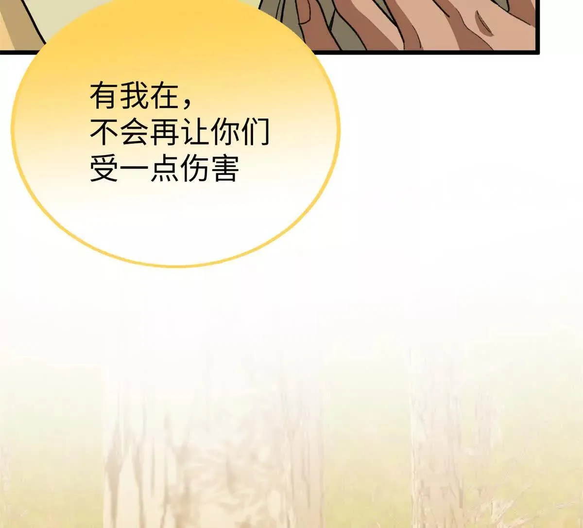 139 一家人？ 第61页