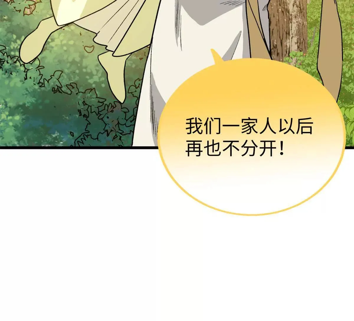 139 一家人？ 第63页