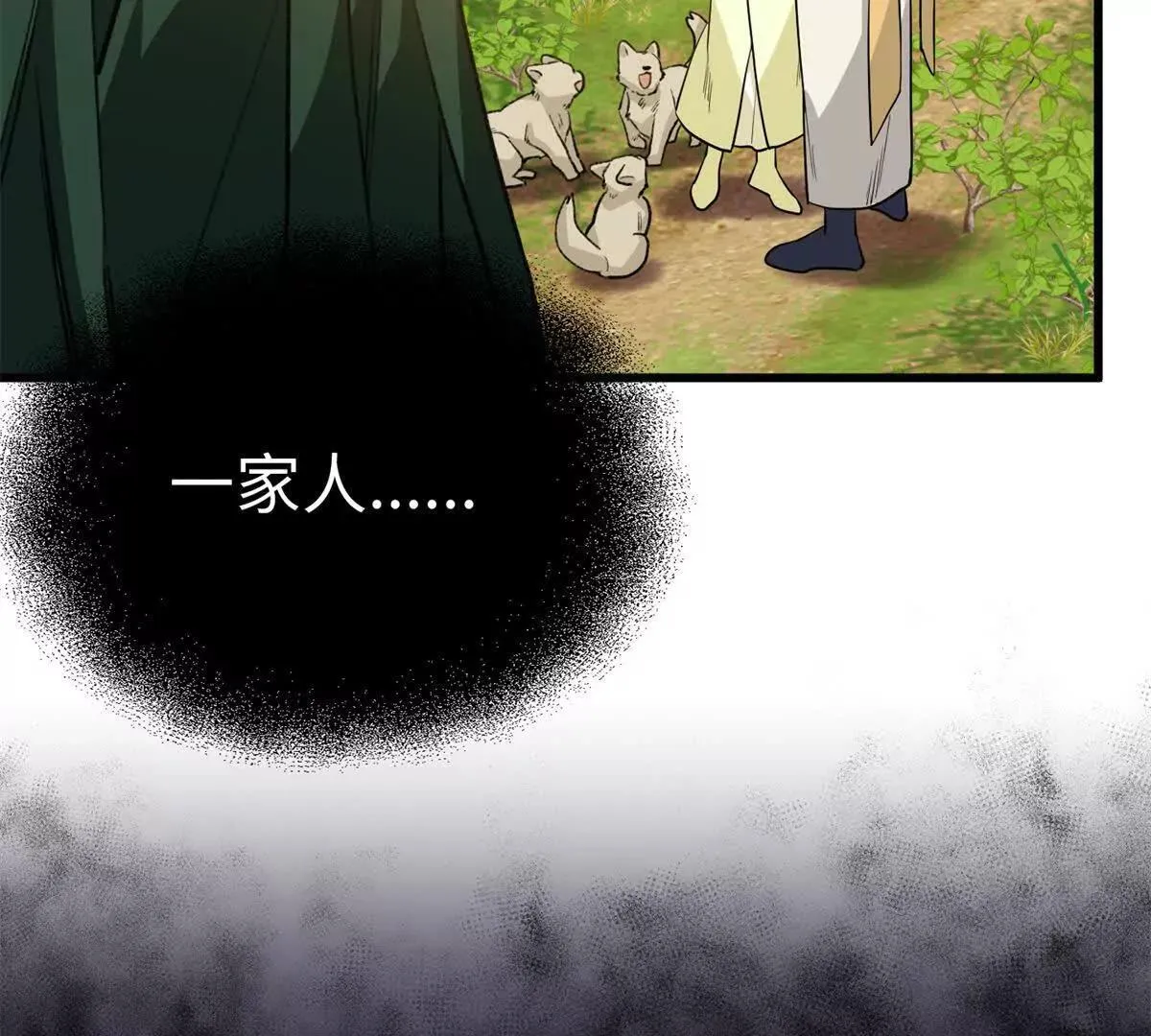 139 一家人？ 第66页
