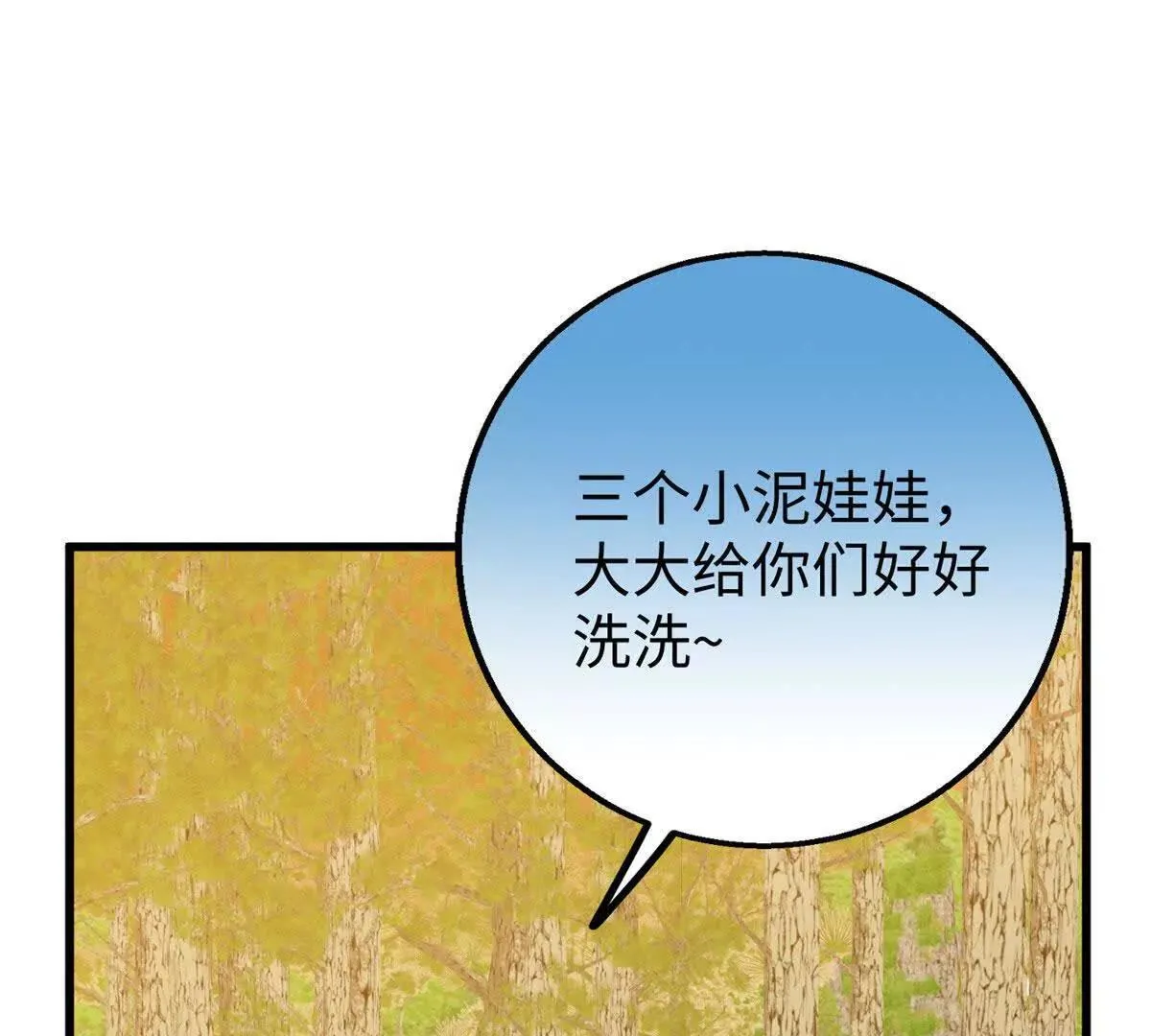 140 兽性 第4页