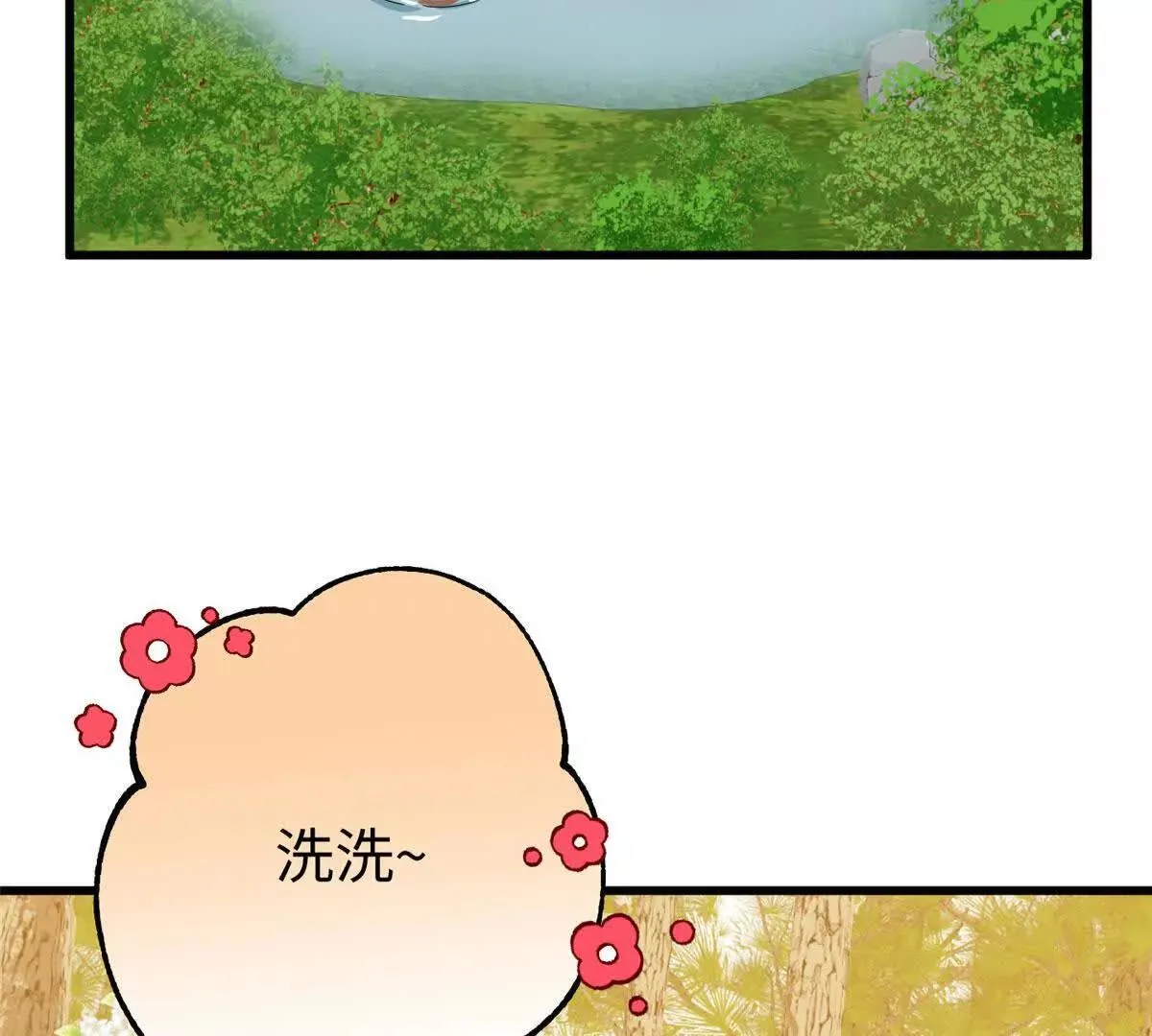 140 兽性 第6页