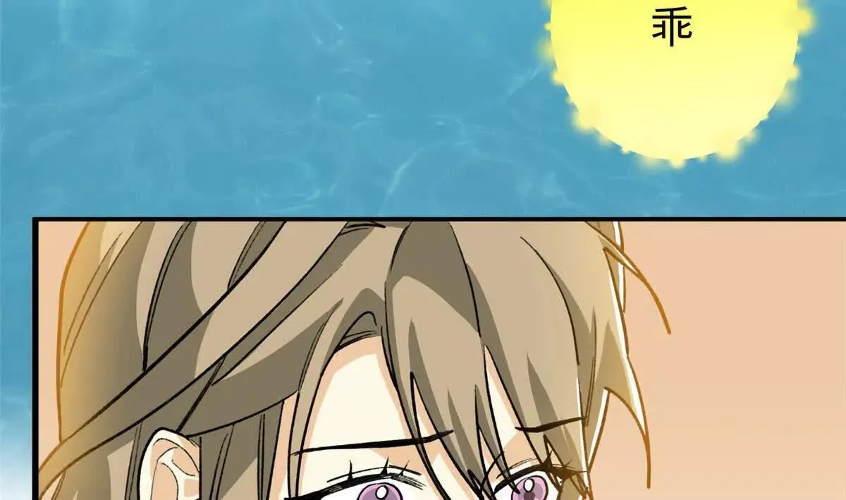 140 兽性 第11页