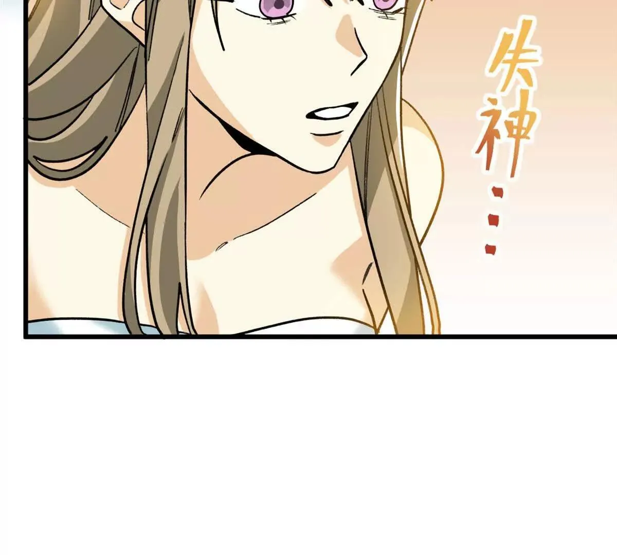 140 兽性 第12页