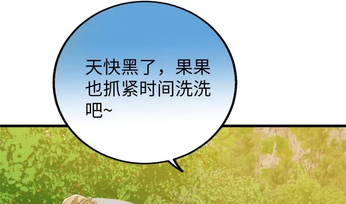 140 兽性 第13页