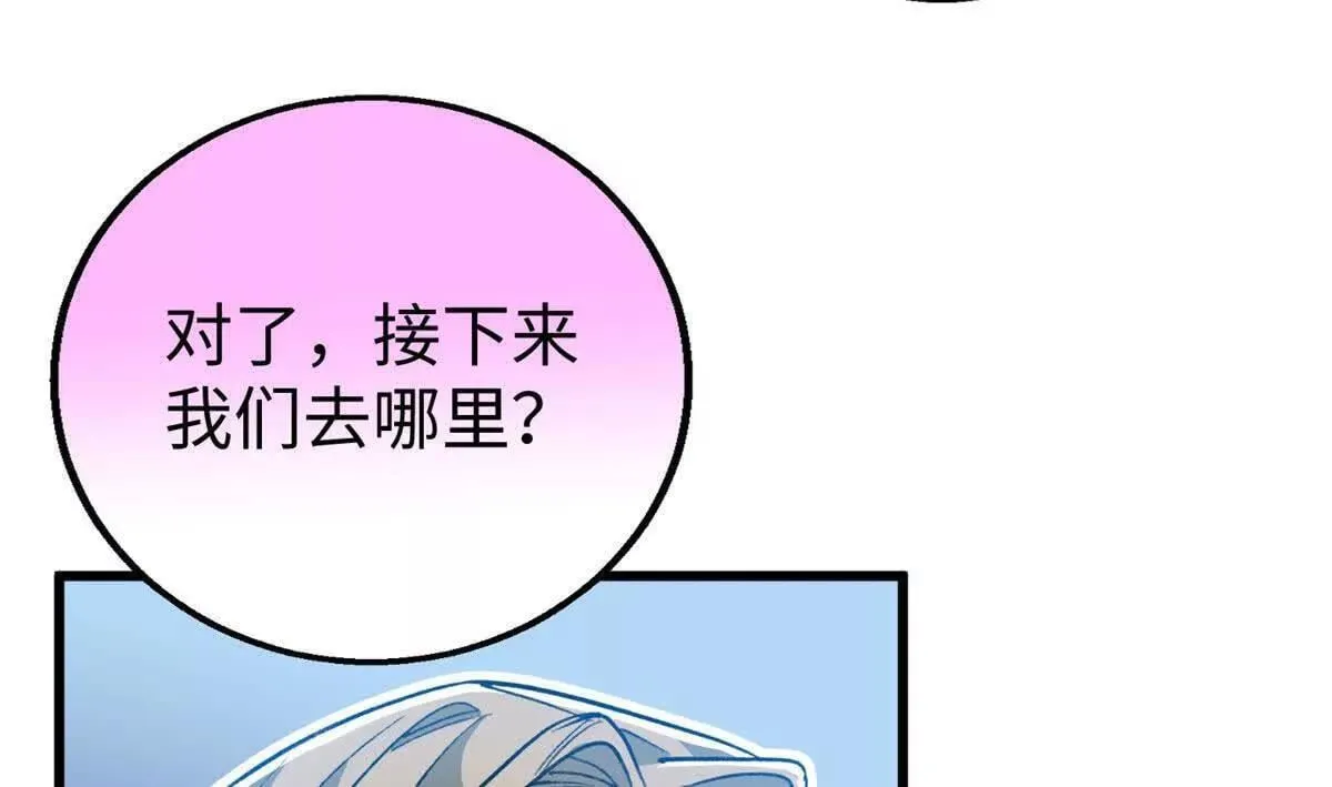 140 兽性 第15页