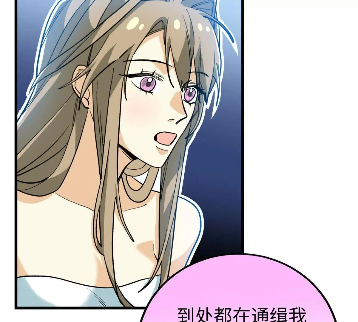 140 兽性 第16页